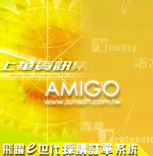 上华资讯飞跃e世代ERP管理系统 整合核心业务流程，赋能企业高效运营