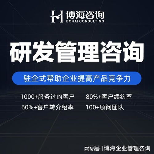 河南IPD研发管理咨询优质机构分析