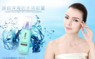 艾米琳化妆品加盟优势与专业咨询管理